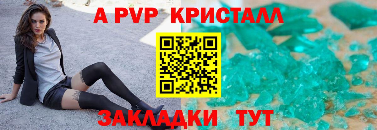 Альфа ПВП мука  где купить   Alfa_PVP Соль  Вход с VPN  Стрежевой  А ПВП крисы CK 
