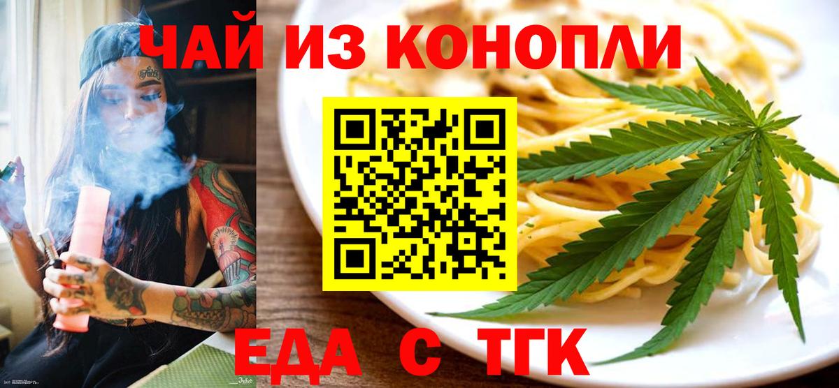 Canna-Cookies марихуана  Вход с VPN  Стрежевой 