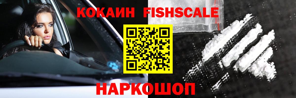 COCAIN 99%  Cocaine VHQ  наркотики  Вход с VPN  Стрежевой 