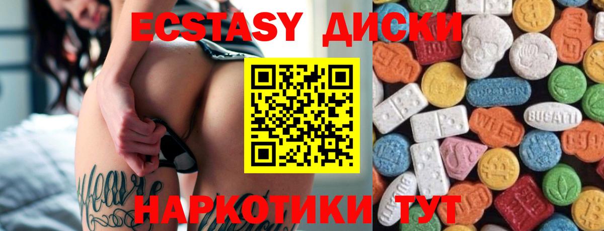 Экстази 280мг Стрежевой