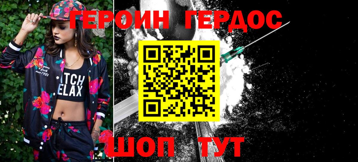 Стрежевой  ГЕРОИН гречка  Вход с VPN 