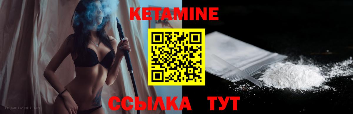 Стрежевой  Кетамин ketamine  Вход с VPN 