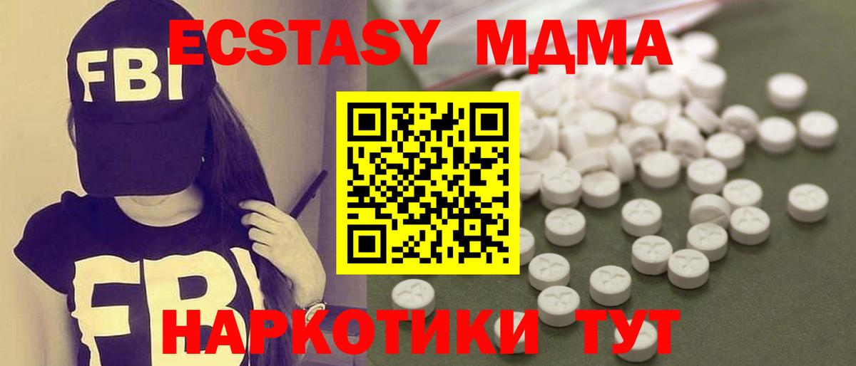 Стрежевой  MDMA crystal  Вход с VPN  МДМА молли 