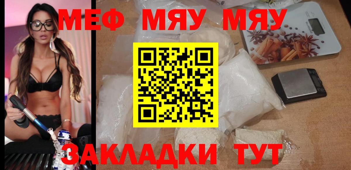 Мефедрон  МЕФ  MEGA ONION  Стрежевой  Вход с VPN  МЕФ мука  Мефедрон кристаллы 