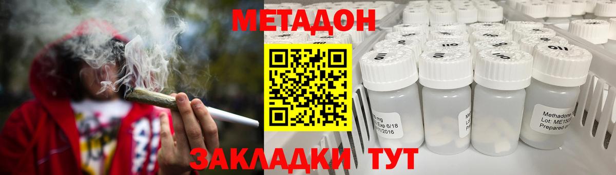 Метадон VHQ  МЕТАДОН VHQ  Вход с VPN  Стрежевой 