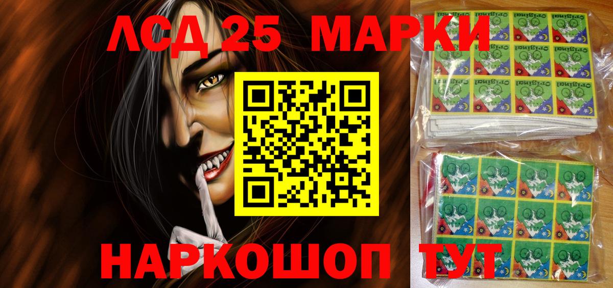 Марки 25I-NBOMe 1500мкг  Марки 25I-NBOMe 1500мкг  Стрежевой  Вход с VPN 