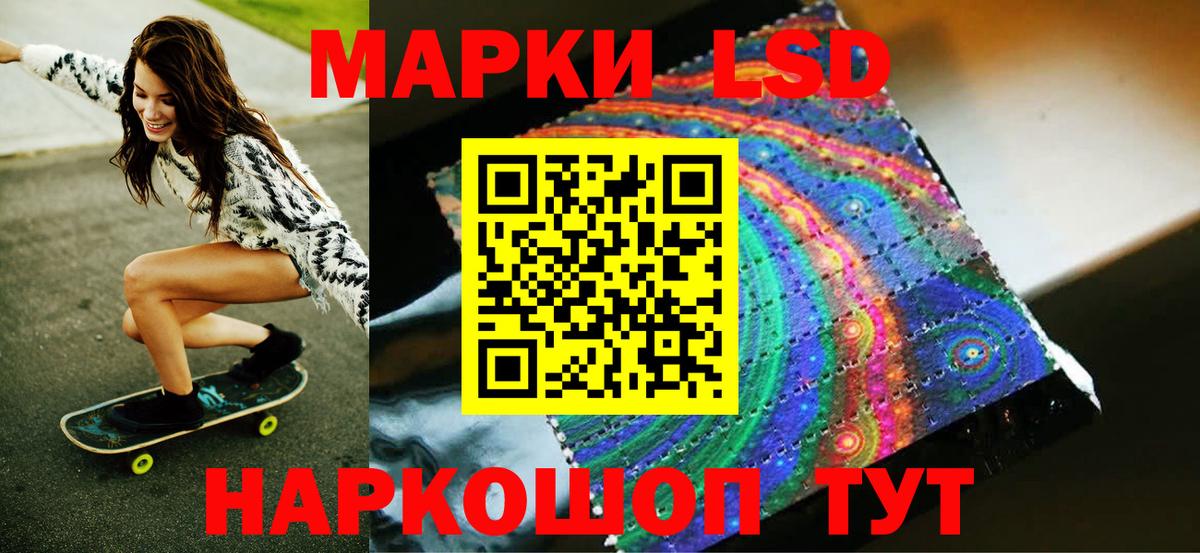 Марки 25I-NBOMe 1,8мг Стрежевой