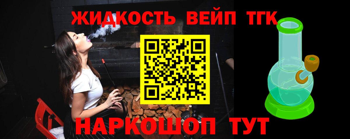ТГК концентрат Стрежевой